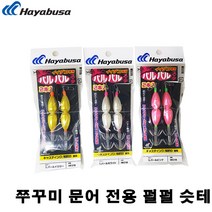 하야부사 쭈꾸미 문어 전용 펄펄 슷테(HR218), 1g, 04, 1개