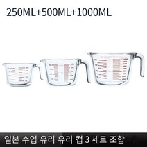 현물 뜨거운 판매 측정 컵 스테인레스 스틸 측정 컵 강화 유리 측정 컵 눈금 투명 유리 측정 배럴 고온 저항 베이킹 컵 도구 가정용 작은 측정 용기 우유 컵, 세 벌（일본 수입 유리 소재）