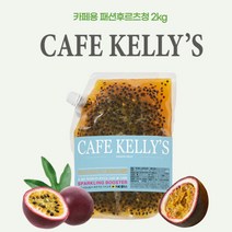 [카페 켈리스] 패션후르츠청 2kg, 패션후르츠청2kg