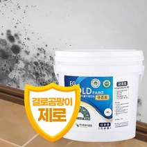 이지골드 친환경 규조토 페인트 4리터 결로 곰팡이, 10 .크림핑크06