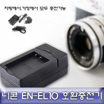 니콘 쿨픽스 S210/S203/S200/S80/S60 전용 급속충전기 #38611163EA, 쏘르치 본상품선택, 쏘르치 본상품선택