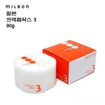 밀본 프레쥼 왁스 3번 보통이하 세팅력 오래감 보습, 단품