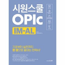 이노플리아 시원스쿨 오픽 IM-AL 기초부터 실전까지 한 권으로 끝내는 전략서 한권완성, One color | One Size@1