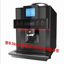 원두자판기 DM-200(동구전자 베네스타외), DM-200 확장형