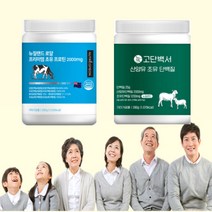 뮤신 단백질 초유 프로틴 락토페린 류신 농축유청 분리유청 분리대두 동물성 식물성 bcaa 분말 가루 시니어 유아 청소년 수능생 고3 중학생 초등학생 노인 어르신 성인 저분자 mbp, 산양유초유280g
