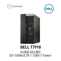 DELL T7910 E5-2680v3 2P 128G 워크스테이션 영상편집 설계 게임 랜더링 고사양컴퓨터