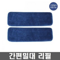 간편 밀대 추가 리필 극세사 걸레 2입 청소 용품 물포 정전기포 마포 마대 물 일회용포 부직포 일회용물 대 물티슈 막대 도구 스프레이 밀 유리닦이 물기 용부직포 먼지포 일회용 포대형 포 가정용 기 회전 위생행주 대짤순이 회전물기 유리창 스팀기, 1