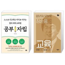 장순흥의교육 추천 TOP 6