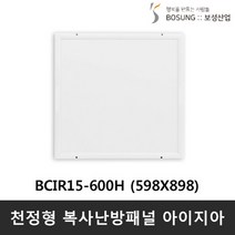 보성산업 천장형 복사판넬 아이지아 (저온형) BCIR15-750H 750W, BICR15-600H + 온도조절기 UTH170R