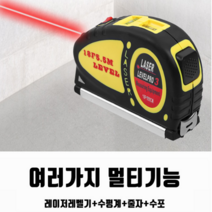 챔스토어 레이저줄자 레이저레벨기 거리측정기 직각기