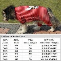 대형견옷 대형견 여름시즌 옷 얇은스타일 골든리트리버 래브라도 알래스카 털빠짐방지 미디움 다리 4개옷, C02-30사이즈(환불교환불가 상품)