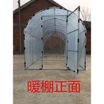 조립식비닐하우스 온실하우스 가정용 온실 꽃집 난방 하우스 뼈대 비 차단 베란다 옥상 식물 보온 다육 겨울, 6m 길이 2.5m 폭 2m