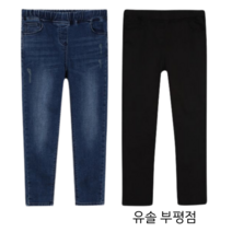 유솔 주니어 부평점 [50%세일] 날씬한 친구들이 멋스럽게 입을수 있는 밴딩 스키니 기모 바지!!신축성도 최고!!가성비 굿!!