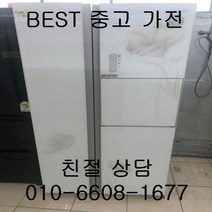 중고냉장고 삼성냉장고 삼성지펠냉장고 삼성지펠 홈바 강화유리 양문형냉장고 763L, 중고지펠양문