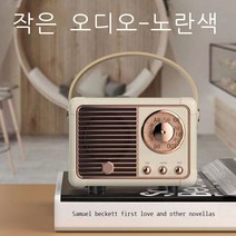 DFMEI 에어팟 미니 휴대용 소강포 아웃도어 소형 스피커, 미니 베이지