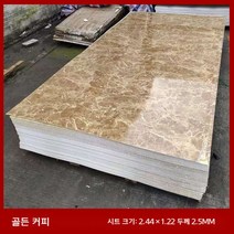벽 모조 대리석 uv 시트 리노베이션 고광택 월 보드 방풍 방충 실내인테리어 마감재, 골든 커피