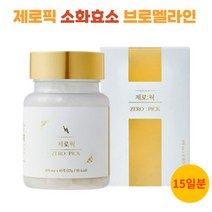 제로픽 소화효소 파인애플추출물 브로멜라인 zero pick 효소, 1, 600mg/45정