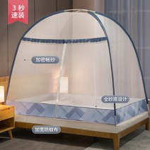 텐트폴대 접이식 몽골텐트 여름 가정용 2021년 지퍼식 1.2미터 지지대, T09-푸른정취 생활 *1.5m(5피트)침대