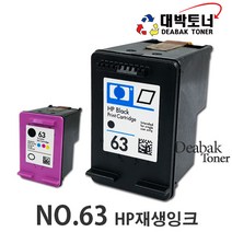 HP 63 / HP 63XL SUPER HP 재생잉크, 1개, 01. HP63 - 검정 재생잉크