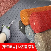 잘라쓰는 코일매트 1cm, 그레이투톤 (고정폭120cm x 1cm), 일반형(22mm)