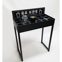 모어니드 음료 보관대 6x3 블랙, C 키즈카페형