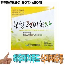 식자재 식재료 도매) 현미녹차(보성 50T) x30개, 상세페이지 참조, 상세페이지 참조, 상세페이지 참조, 상세페이지 참조, 상세페이지 참조