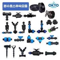 분수호스 분수호스부속 관수자재부속 물호스부속 물호스, 2) 3.3x300m 저설