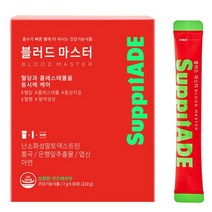 서플리에이드 블러드 마스터 1 Box / 30포, 210g, 1박스