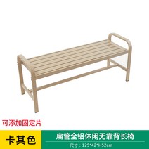 야외 공원 벤치 놀이터 거리 긴의자 파크 휴게시설 공원 방수 레저 등받이 정원 마당 발코니, 3번