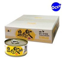 피부미용도움 성장기 냥이 참치캔 애완간식 마른고양이 cat 아깽이 영양식