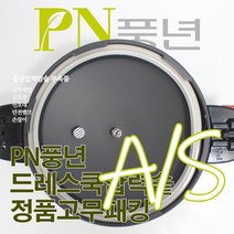 풍년 드레스쿡 압력솥 6인용 DCPC(Y)-06 서비스 부속품 AS, DCPC 뚜껑손잡이(버튼)