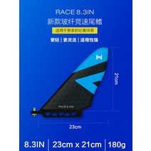 서핑숏보드 바디보드 카약 카누 윈드서핑 패들보드 신제품 몰로카이 패들 보드 야외 레저 레이싱 서핑 풍선 수상 스키 sup 테일 핀, [01] 여행용 유리 섬유 꼬리 지느러미(구리 나사)