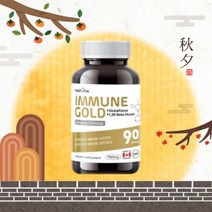 네츄라 이뮨골드 700mg x 90캡슐 글루타치온 갱년기 면역력 영양제