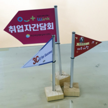 더올샵 미니깃발 주문 제작 - 여행 등산 깃발 파티 산악회 동호회 수기, 양면, 오각타입, 기본300X200