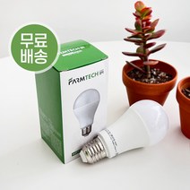 히포팜텍 LED 식물생장등 12W E26 3500K 식물조명