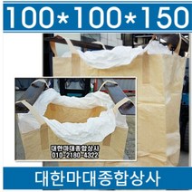 500KG마대 800KG마대 1000KG마대 1톤마대 항공마대 마대 톤백 산업용마대톤백 20장, 1개, 1S 주.배출구톤백(100*140) 20장