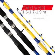 미사 지깅낚시대/선상 외수질낚시대/루어낚시대/선상낚시대/카본낚시대/선상 루어대 160 170 190, S160