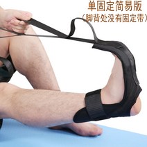 발목보조기 발목 보호대 족하수 관절 재활 고정기 하지 스트레치 견인 벨트 훈련 장비 경사 플레이트 발 드롭 교정 근막 벨트, 간단한 단일 고정 버전 사용 중 느슨해지기 쉽습니