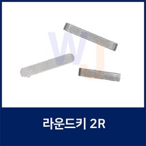 KEY5X5X20 2R 양환키 라운드키 평행키 축고정용키 묻힘키 사각키
