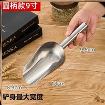 슈퍼 푸드 삽 두꺼운 스테인리스 아이스 큐브 삽 쌀국수 삽 큰 삽-134560, 옵션09