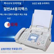 팩스기 전화 팩스복합기 팩시밀리 A4 회사 업무용, 그레이 뉴 7009 중국어