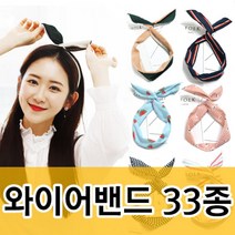 헤어벤드 터번 여름 헤어밴드 고무 머리띠 반다나 와이어 30종, 10.(와이어)핑크 도트