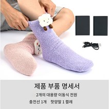 Vkkn 열선양말 USB발열양말 발온열찜질기 온열양말usb충전 발열양말usb 발열열선양말 가열양말양말usb, 자주색, 자주색