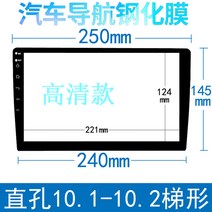 차량용시트지 자동차 네이게이션 강화필름 사다리형 9inch10.1/10.2inch FlyAudio ES1안드로이드 큰액정 GT1차량용 보호필름 GS2/X1추가장착 역광방지 멤브레인, C01-기타 스마트폰 타입사이즈, T05-9inch직공고선명 타입사다리형 풀스크린 블랙