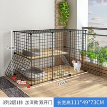 조립식 고양이 철장 집 하우스 3단 안전 울타리 케이지 철망 애묘 펜스, 베이직, 2층 2단 111x49x73