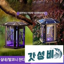 야외 정원 태양광, 5면충전 기둥램프