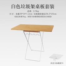 접이식 테이블 야외 랙 캠핑 피크닉 쓰레기 봉투 홀더 휴대용 스토리지 나무 철 손잡이 철제 프레임, B. 화이트(테이블 포함)