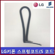 LG키폰 LIP-9010 ip전화기/스프링코드/전화선/S코드