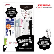 제브라 열심토끼 필기구 7종 선물세트 (젤 볼펜+유성 볼펜+샤프2개+형광펜+샤프심+수정테이프+지우개), 열심토끼 세트