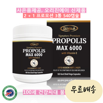 오리진에이 프로폴리스 MAX 6000mg 3통 540개입 [미국 직배송]